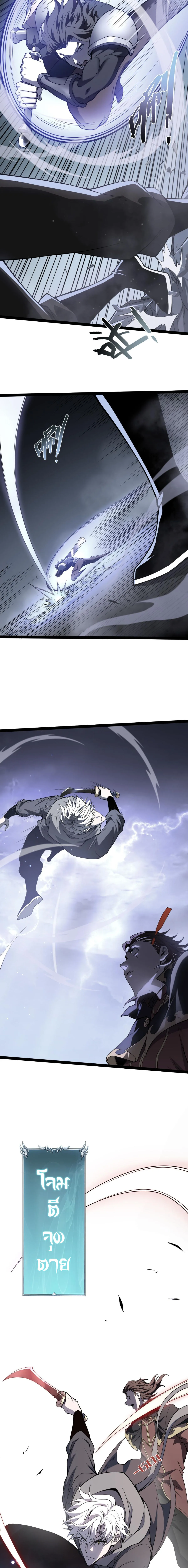 Rebirth of the Thief Who Roamed the World กำเนิดใหม่ เส้นทางโจรสะท้านพิภพ ตอนที่ 13 หน้า 10