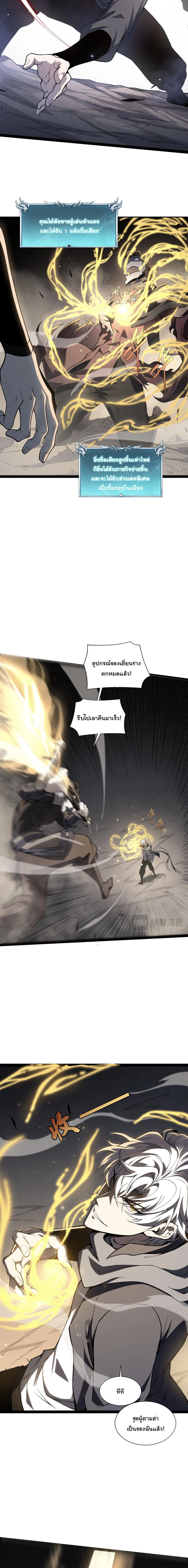 Rebirth of the Thief Who Roamed the World กำเนิดใหม่ เส้นทางโจรสะท้านพิภพ ตอนที่ 13 หน้า 11
