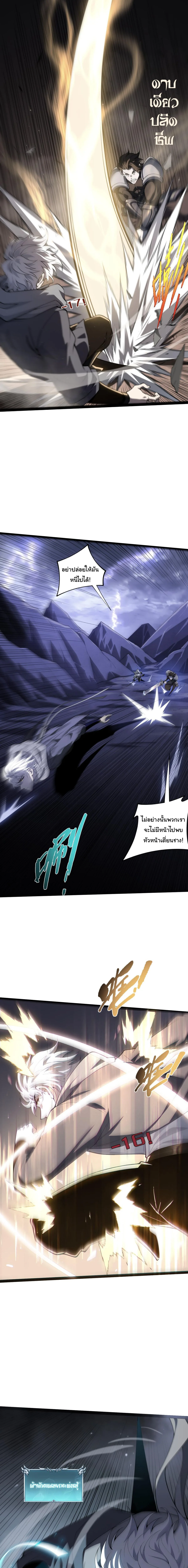 Rebirth of the Thief Who Roamed the World กำเนิดใหม่ เส้นทางโจรสะท้านพิภพ ตอนที่ 13 หน้า 12