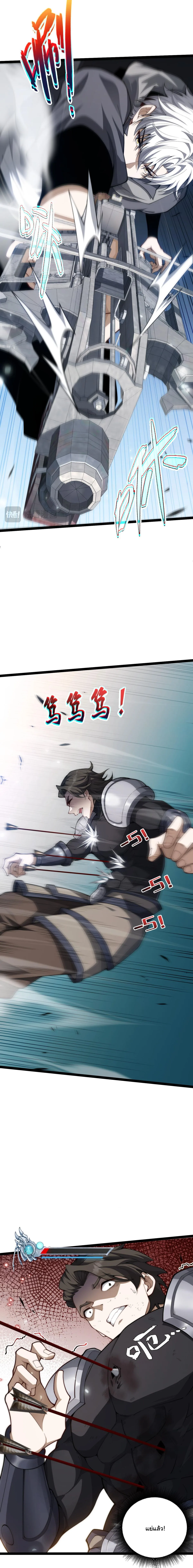 Rebirth of the Thief Who Roamed the World กำเนิดใหม่ เส้นทางโจรสะท้านพิภพ ตอนที่ 13 หน้า 16