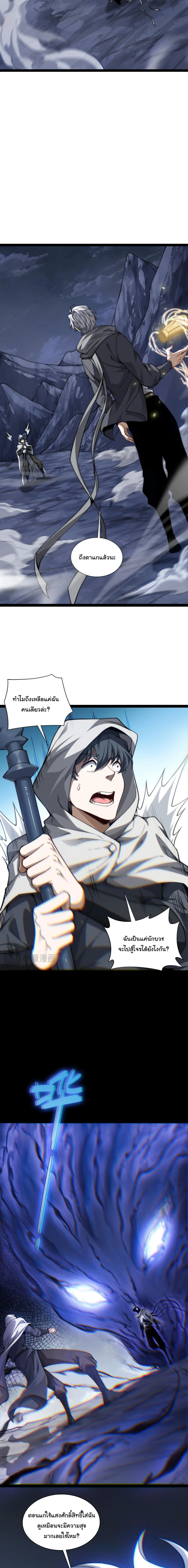 Rebirth of the Thief Who Roamed the World กำเนิดใหม่ เส้นทางโจรสะท้านพิภพ ตอนที่ 13 หน้า 18