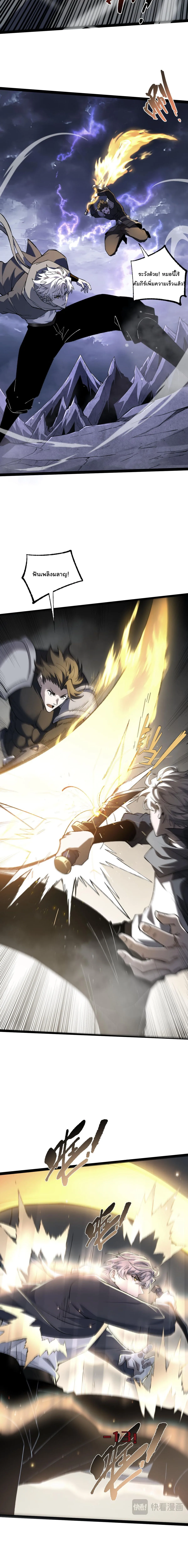 Rebirth of the Thief Who Roamed the World กำเนิดใหม่ เส้นทางโจรสะท้านพิภพ ตอนที่ 13 หน้า 6