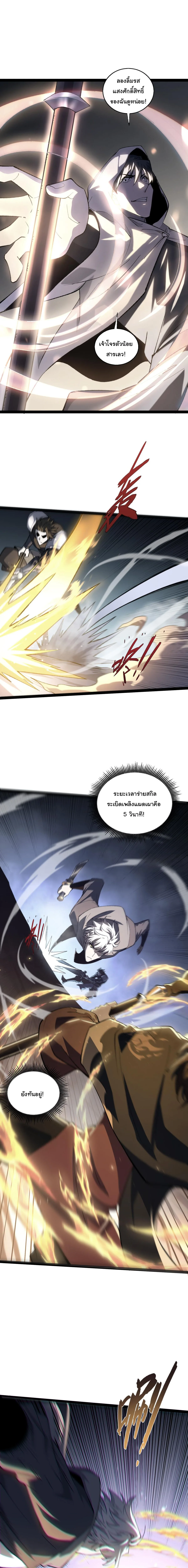 Rebirth of the Thief Who Roamed the World กำเนิดใหม่ เส้นทางโจรสะท้านพิภพ ตอนที่ 13 หน้า 7