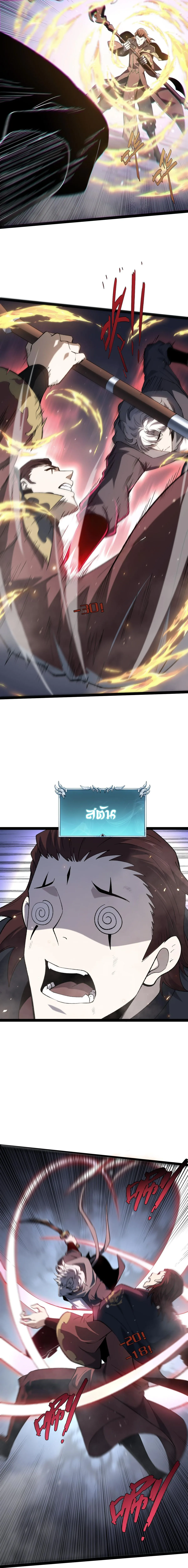 Rebirth of the Thief Who Roamed the World กำเนิดใหม่ เส้นทางโจรสะท้านพิภพ ตอนที่ 13 หน้า 8