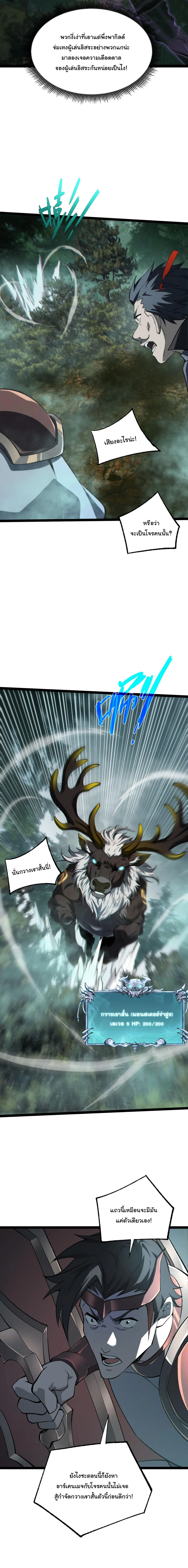 Rebirth of the Thief Who Roamed the World กำเนิดใหม่ เส้นทางโจรสะท้านพิภพ ตอนที่ 14 หน้า 10