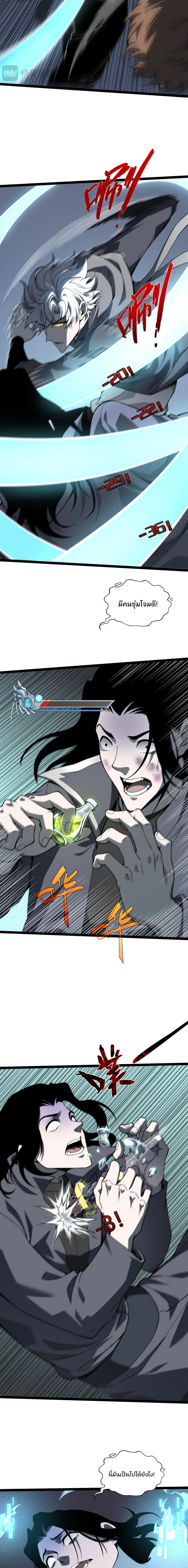 Rebirth of the Thief Who Roamed the World กำเนิดใหม่ เส้นทางโจรสะท้านพิภพ ตอนที่ 14 หน้า 14
