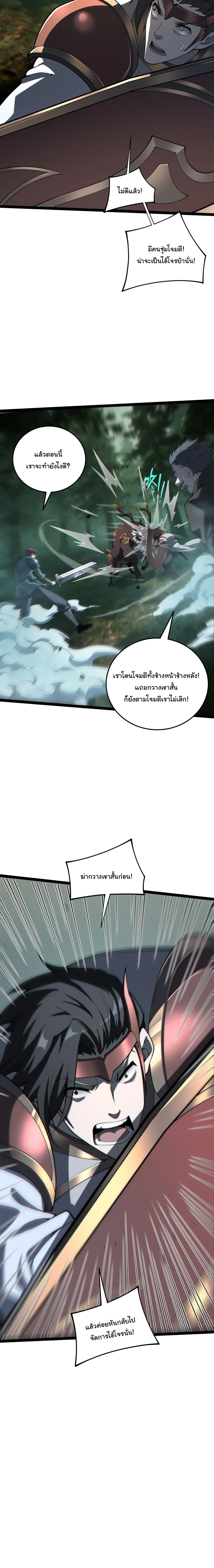 Rebirth of the Thief Who Roamed the World กำเนิดใหม่ เส้นทางโจรสะท้านพิภพ ตอนที่ 14 หน้า 17