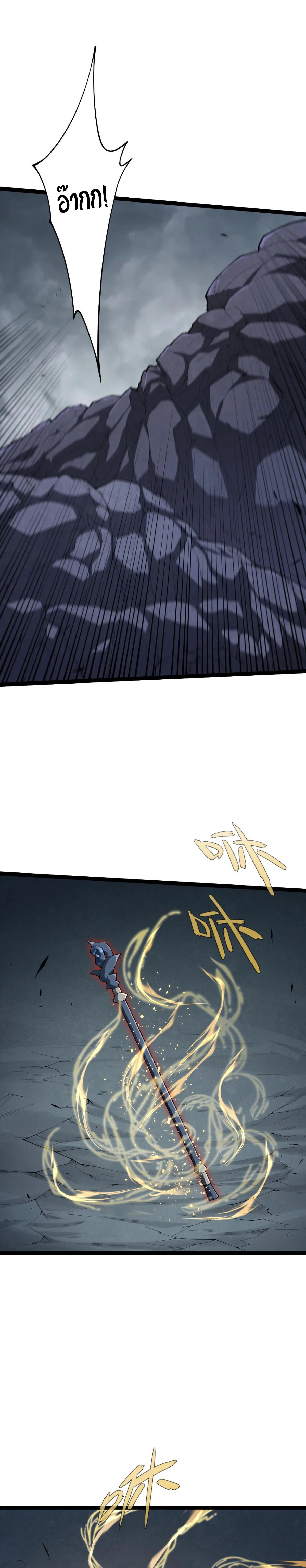 Rebirth of the Thief Who Roamed the World กำเนิดใหม่ เส้นทางโจรสะท้านพิภพ ตอนที่ 14 หน้า 4