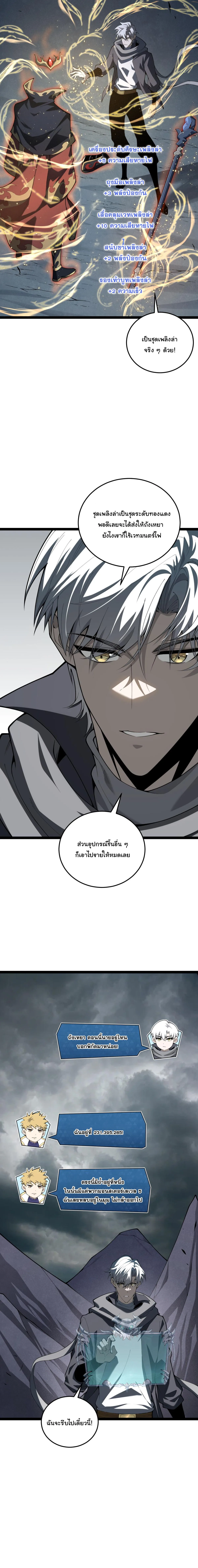 Rebirth of the Thief Who Roamed the World กำเนิดใหม่ เส้นทางโจรสะท้านพิภพ ตอนที่ 14 หน้า 5