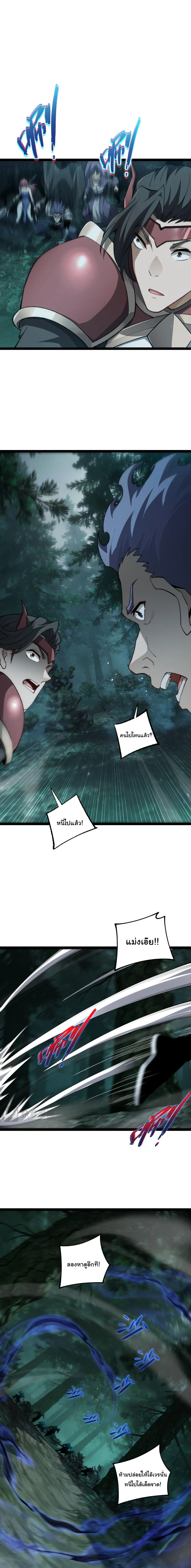 Rebirth of the Thief Who Roamed the World กำเนิดใหม่ เส้นทางโจรสะท้านพิภพ ตอนที่ 15 หน้า 8