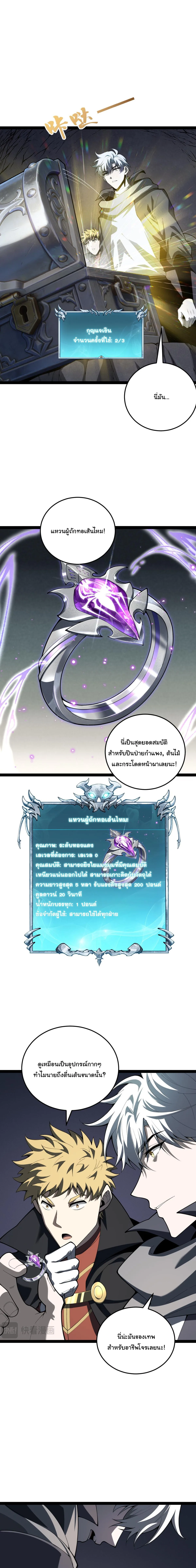 Rebirth of the Thief Who Roamed the World กำเนิดใหม่ เส้นทางโจรสะท้านพิภพ ตอนที่ 16 หน้า 12
