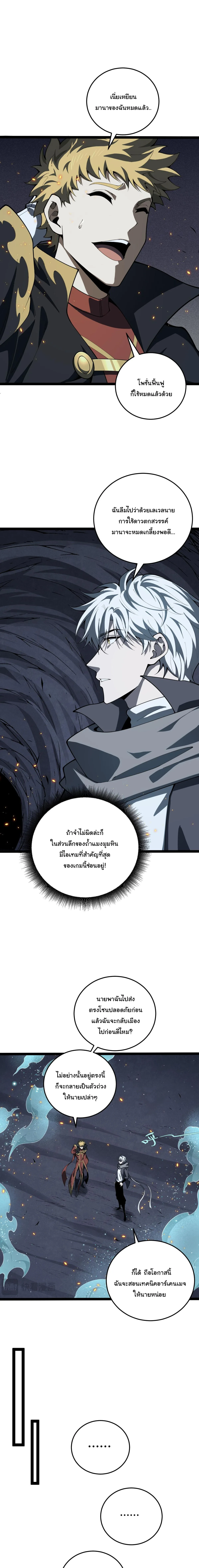 Rebirth of the Thief Who Roamed the World กำเนิดใหม่ เส้นทางโจรสะท้านพิภพ ตอนที่ 16 หน้า 16