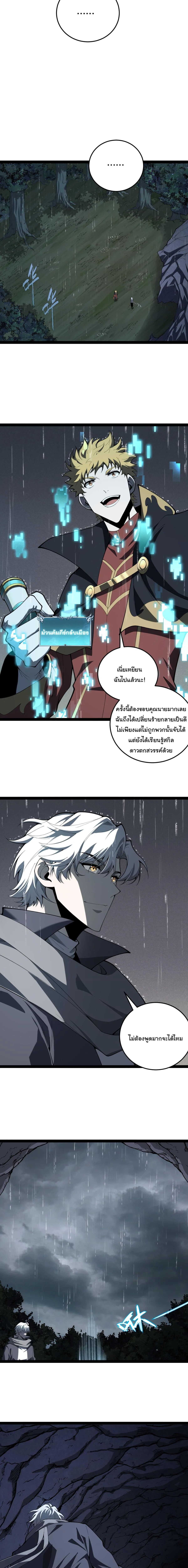 Rebirth of the Thief Who Roamed the World กำเนิดใหม่ เส้นทางโจรสะท้านพิภพ ตอนที่ 16 หน้า 17