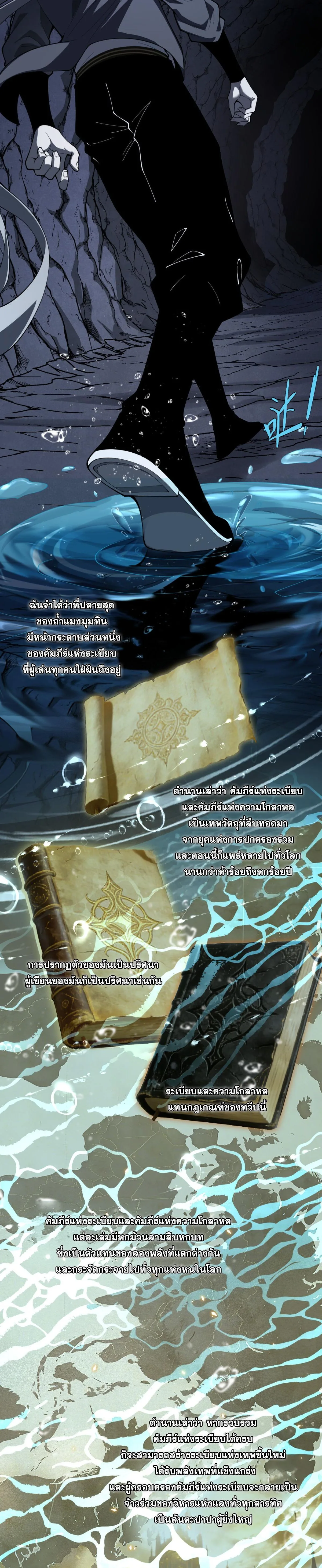 Rebirth of the Thief Who Roamed the World กำเนิดใหม่ เส้นทางโจรสะท้านพิภพ ตอนที่ 16 หน้า 18