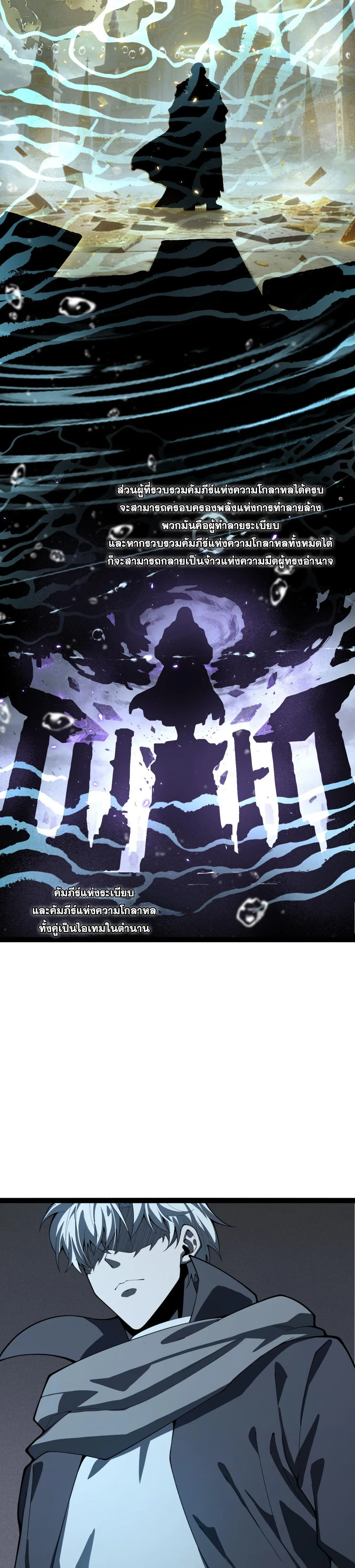 Rebirth of the Thief Who Roamed the World กำเนิดใหม่ เส้นทางโจรสะท้านพิภพ ตอนที่ 16 หน้า 19