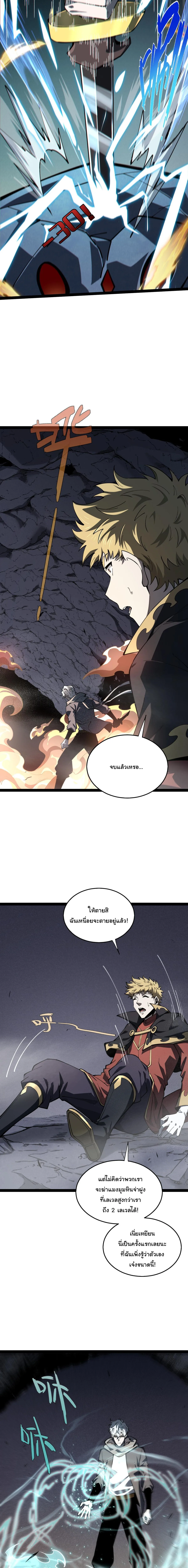 Rebirth of the Thief Who Roamed the World กำเนิดใหม่ เส้นทางโจรสะท้านพิภพ ตอนที่ 16 หน้า 9