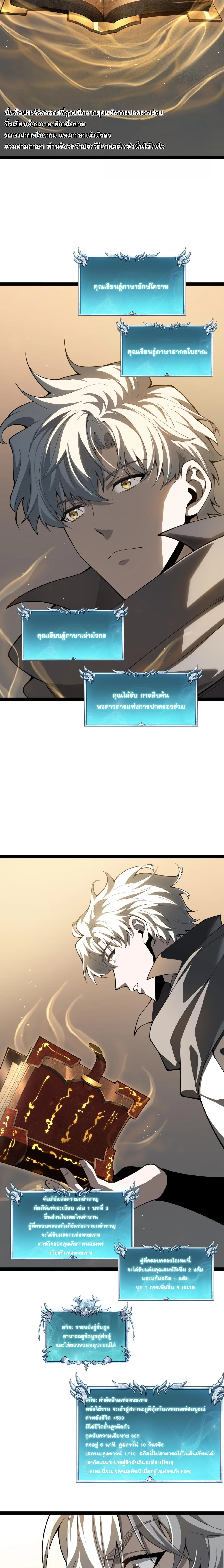 Rebirth of the Thief Who Roamed the World กำเนิดใหม่ เส้นทางโจรสะท้านพิภพ ตอนที่ 17 หน้า 10