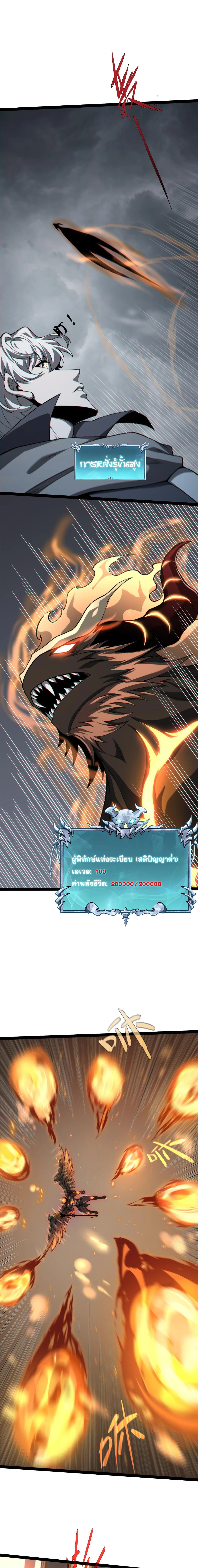 Rebirth of the Thief Who Roamed the World กำเนิดใหม่ เส้นทางโจรสะท้านพิภพ ตอนที่ 17 หน้า 14