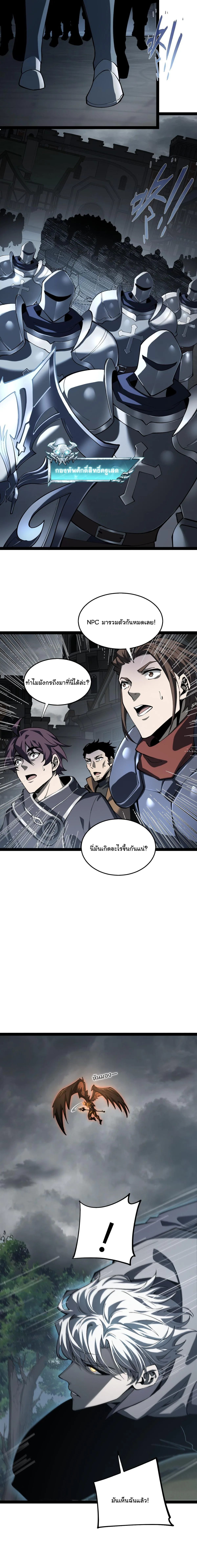 Rebirth of the Thief Who Roamed the World กำเนิดใหม่ เส้นทางโจรสะท้านพิภพ ตอนที่ 17 หน้า 16