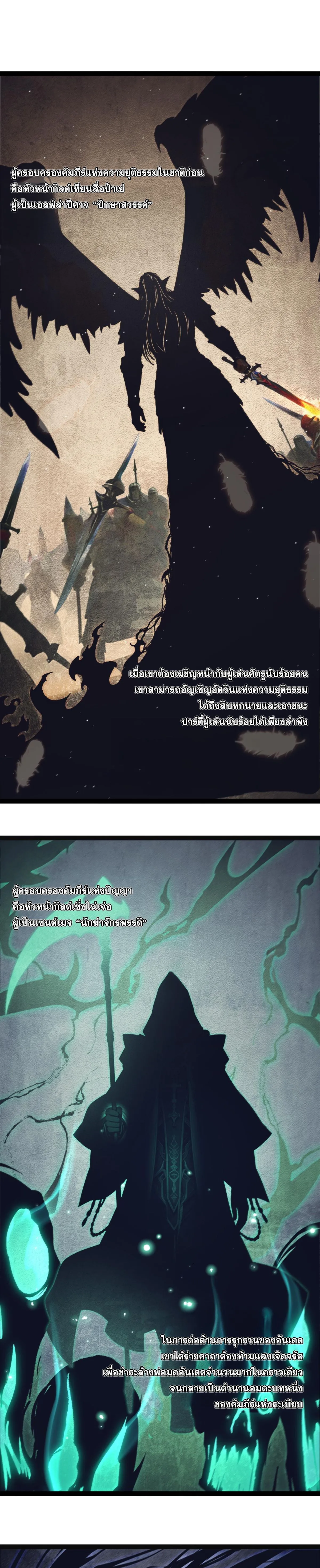 Rebirth of the Thief Who Roamed the World กำเนิดใหม่ เส้นทางโจรสะท้านพิภพ ตอนที่ 17 หน้า 4