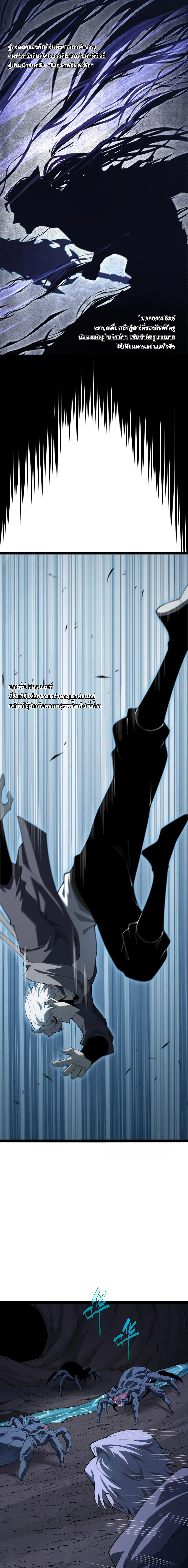 Rebirth of the Thief Who Roamed the World กำเนิดใหม่ เส้นทางโจรสะท้านพิภพ ตอนที่ 17 หน้า 5