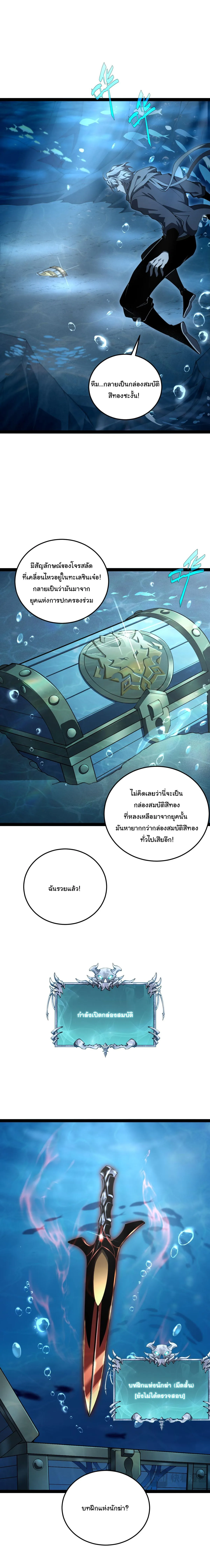 Rebirth of the Thief Who Roamed the World กำเนิดใหม่ เส้นทางโจรสะท้านพิภพ ตอนที่ 17 หน้า 7