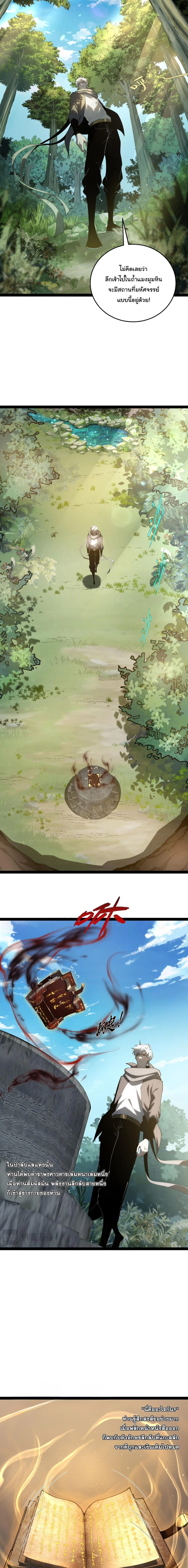 Rebirth of the Thief Who Roamed the World กำเนิดใหม่ เส้นทางโจรสะท้านพิภพ ตอนที่ 17 หน้า 9