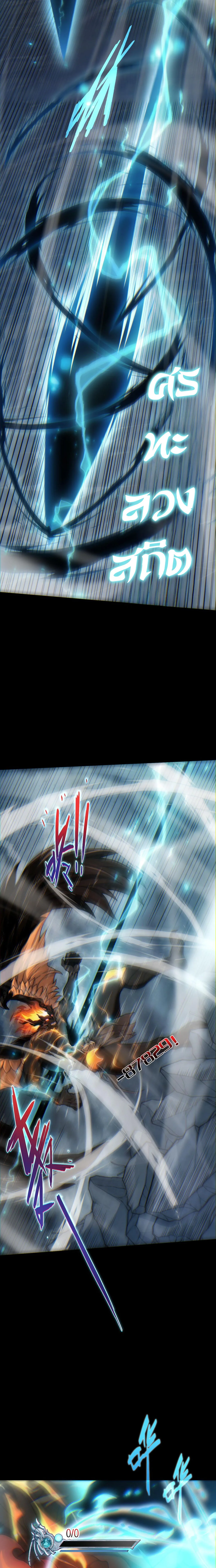 Rebirth of the Thief Who Roamed the World กำเนิดใหม่ เส้นทางโจรสะท้านพิภพ ตอนที่ 18 หน้า 12