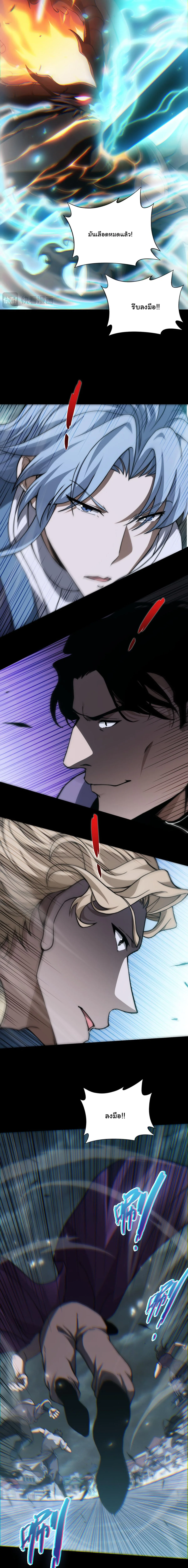 Rebirth of the Thief Who Roamed the World กำเนิดใหม่ เส้นทางโจรสะท้านพิภพ ตอนที่ 18 หน้า 13
