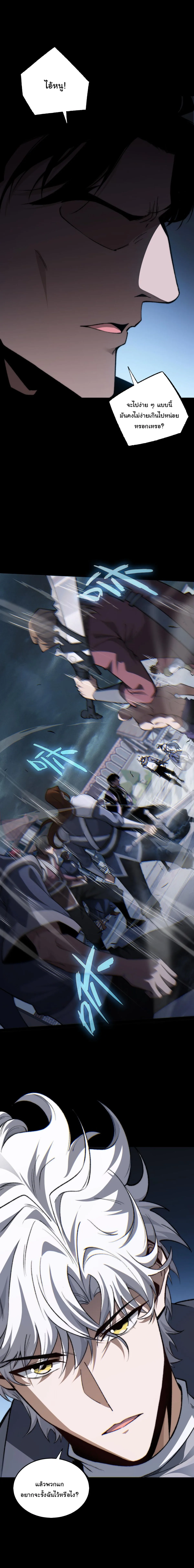 Rebirth of the Thief Who Roamed the World กำเนิดใหม่ เส้นทางโจรสะท้านพิภพ ตอนที่ 18 หน้า 18