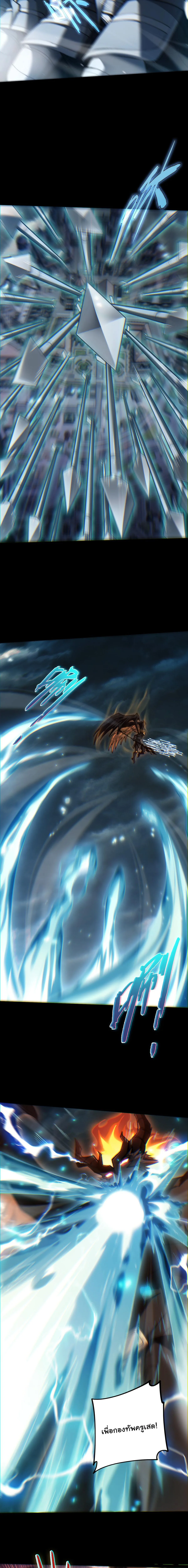 Rebirth of the Thief Who Roamed the World กำเนิดใหม่ เส้นทางโจรสะท้านพิภพ ตอนที่ 18 หน้า 7
