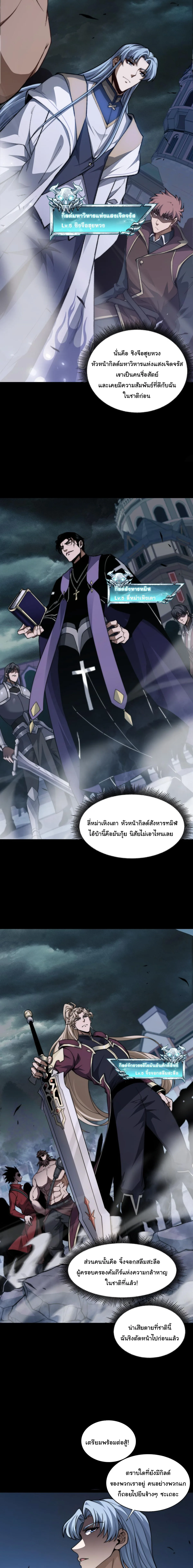 Rebirth of the Thief Who Roamed the World กำเนิดใหม่ เส้นทางโจรสะท้านพิภพ ตอนที่ 18 หน้า 9