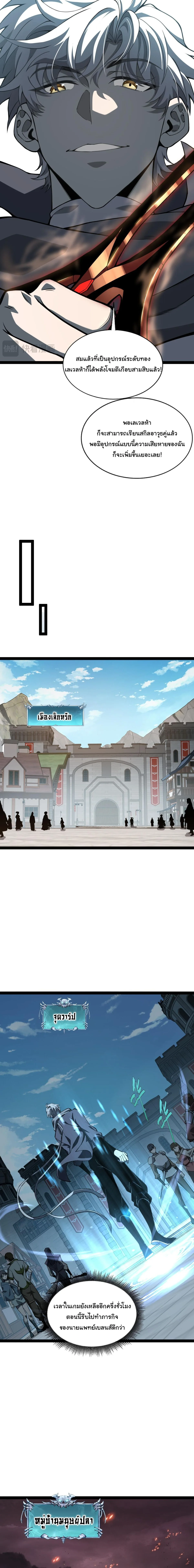 Rebirth of the Thief Who Roamed the World กำเนิดใหม่ เส้นทางโจรสะท้านพิภพ ตอนที่ 19 หน้า 11