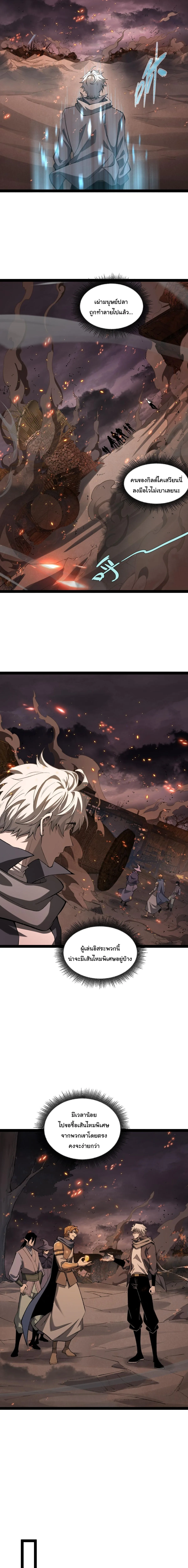 Rebirth of the Thief Who Roamed the World กำเนิดใหม่ เส้นทางโจรสะท้านพิภพ ตอนที่ 19 หน้า 12