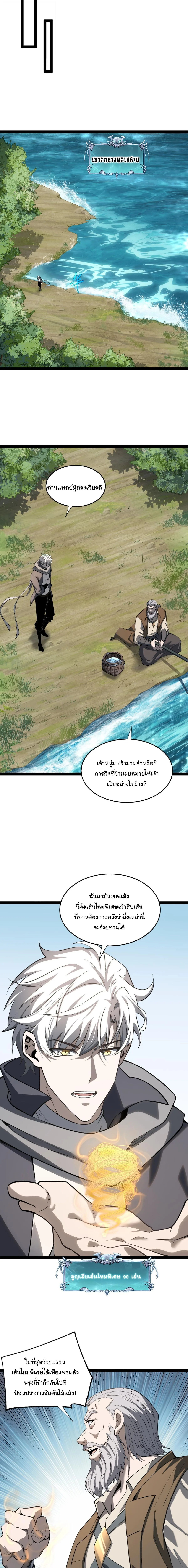 Rebirth of the Thief Who Roamed the World กำเนิดใหม่ เส้นทางโจรสะท้านพิภพ ตอนที่ 19 หน้า 13