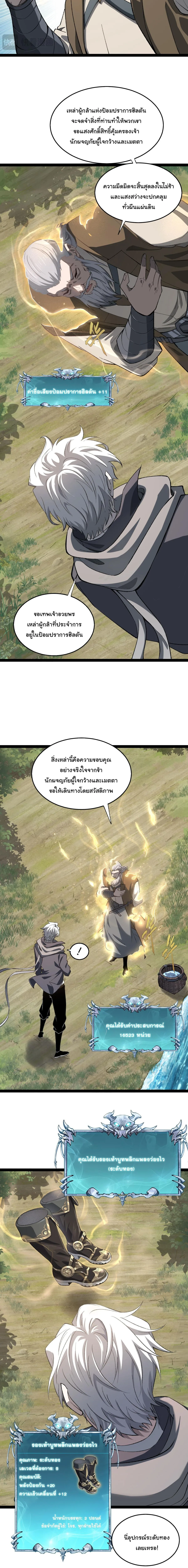 Rebirth of the Thief Who Roamed the World กำเนิดใหม่ เส้นทางโจรสะท้านพิภพ ตอนที่ 19 หน้า 14