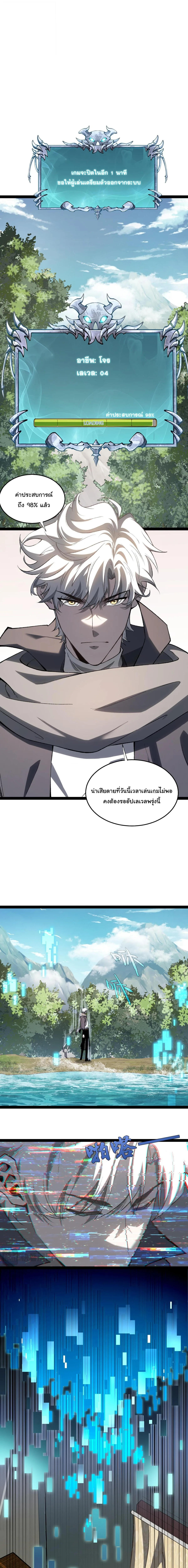 Rebirth of the Thief Who Roamed the World กำเนิดใหม่ เส้นทางโจรสะท้านพิภพ ตอนที่ 19 หน้า 15