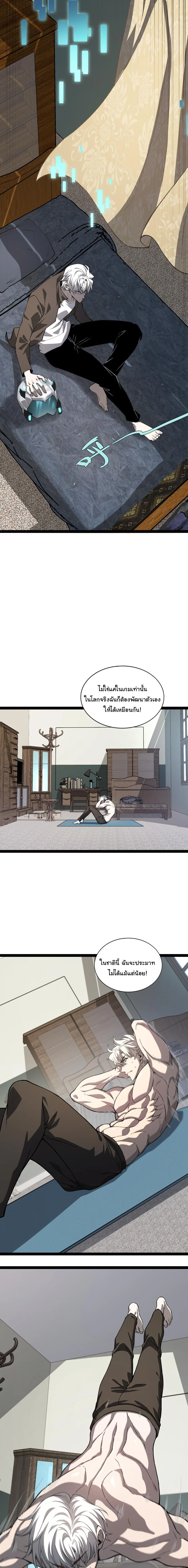 Rebirth of the Thief Who Roamed the World กำเนิดใหม่ เส้นทางโจรสะท้านพิภพ ตอนที่ 19 หน้า 16