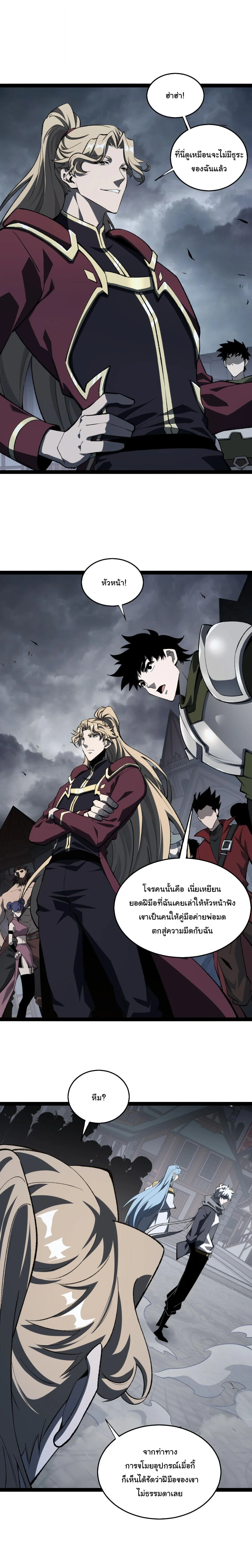 Rebirth of the Thief Who Roamed the World กำเนิดใหม่ เส้นทางโจรสะท้านพิภพ ตอนที่ 19 หน้า 3