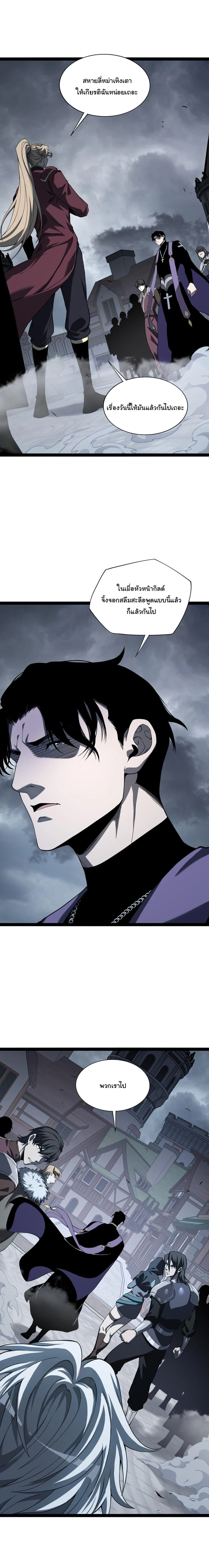 Rebirth of the Thief Who Roamed the World กำเนิดใหม่ เส้นทางโจรสะท้านพิภพ ตอนที่ 19 หน้า 7