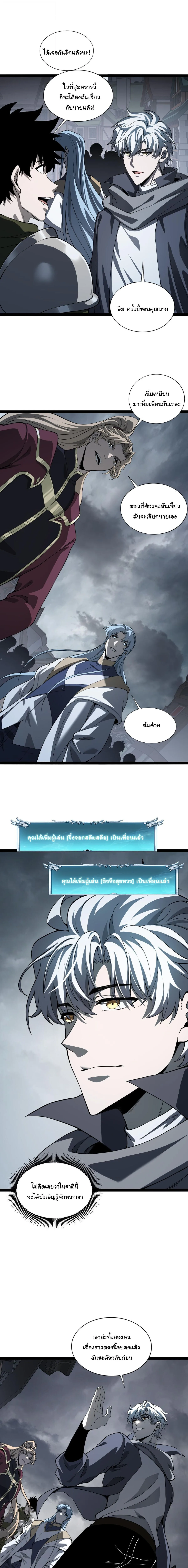 Rebirth of the Thief Who Roamed the World กำเนิดใหม่ เส้นทางโจรสะท้านพิภพ ตอนที่ 19 หน้า 9