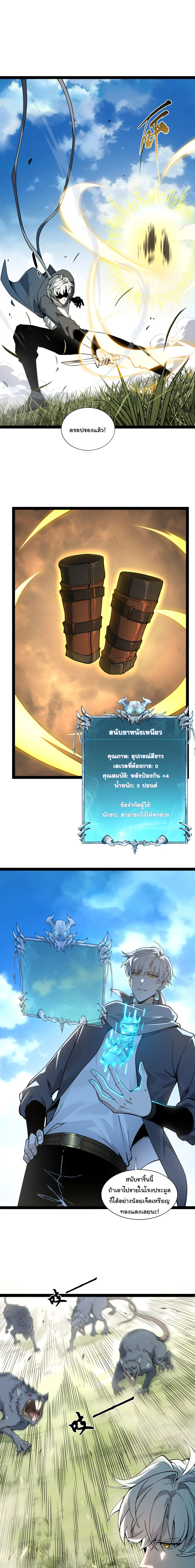 Rebirth of the Thief Who Roamed the World กำเนิดใหม่ เส้นทางโจรสะท้านพิภพ ตอนที่ 2 หน้า 11