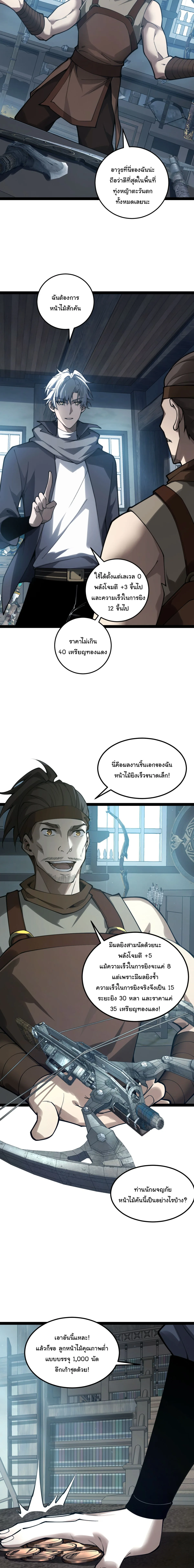 Rebirth of the Thief Who Roamed the World กำเนิดใหม่ เส้นทางโจรสะท้านพิภพ ตอนที่ 2 หน้า 14