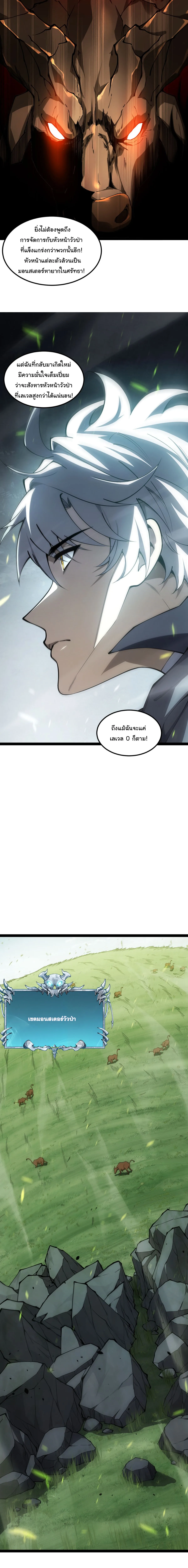 Rebirth of the Thief Who Roamed the World กำเนิดใหม่ เส้นทางโจรสะท้านพิภพ ตอนที่ 2 หน้า 16