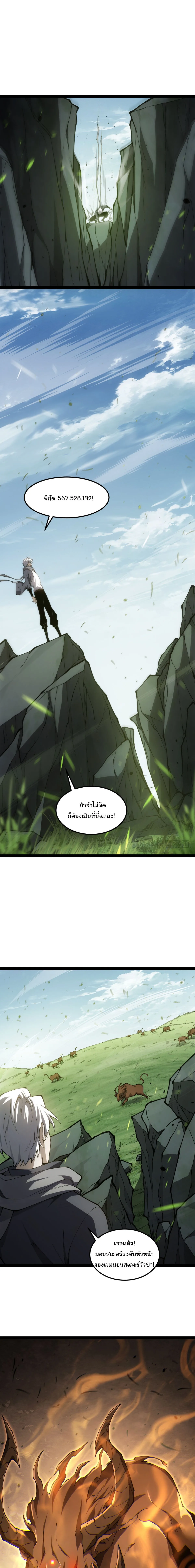 Rebirth of the Thief Who Roamed the World กำเนิดใหม่ เส้นทางโจรสะท้านพิภพ ตอนที่ 2 หน้า 17