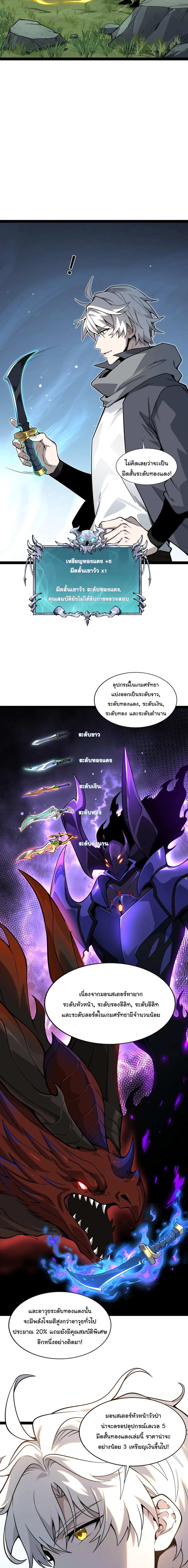 Rebirth of the Thief Who Roamed the World กำเนิดใหม่ เส้นทางโจรสะท้านพิภพ ตอนที่ 2 หน้า 24