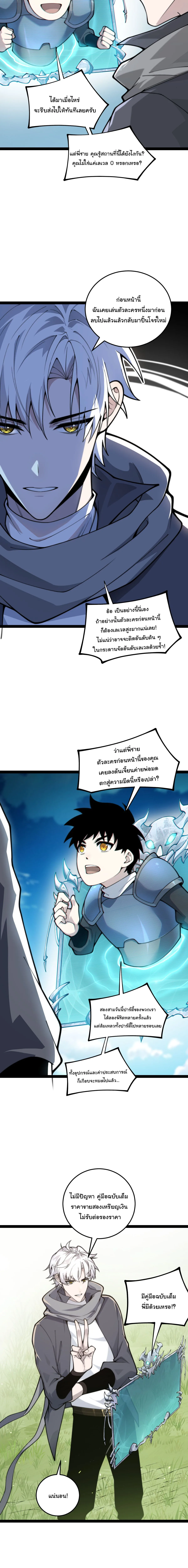 Rebirth of the Thief Who Roamed the World กำเนิดใหม่ เส้นทางโจรสะท้านพิภพ ตอนที่ 2 หน้า 26