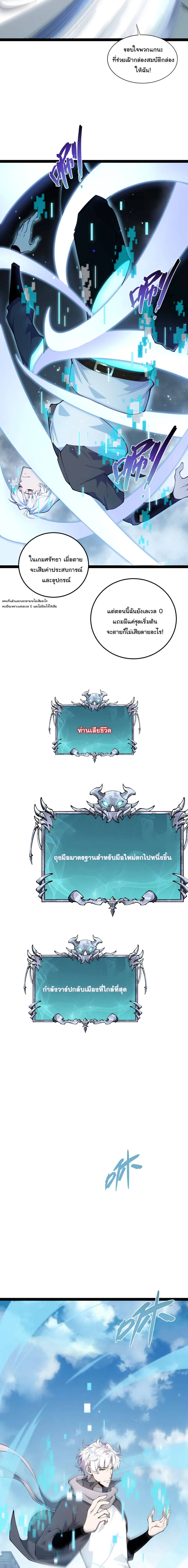 Rebirth of the Thief Who Roamed the World กำเนิดใหม่ เส้นทางโจรสะท้านพิภพ ตอนที่ 2 หน้า 6