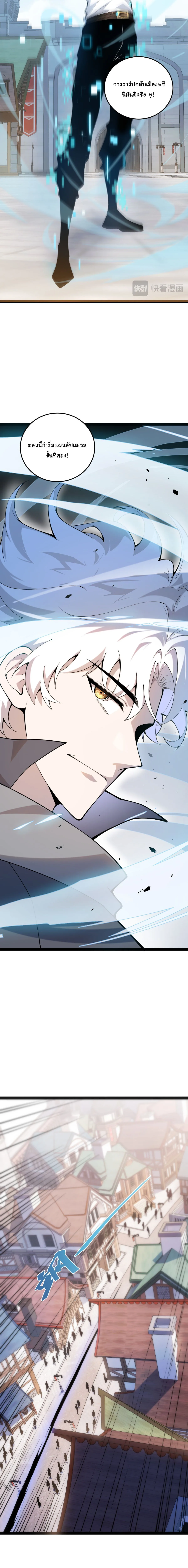 Rebirth of the Thief Who Roamed the World กำเนิดใหม่ เส้นทางโจรสะท้านพิภพ ตอนที่ 2 หน้า 7