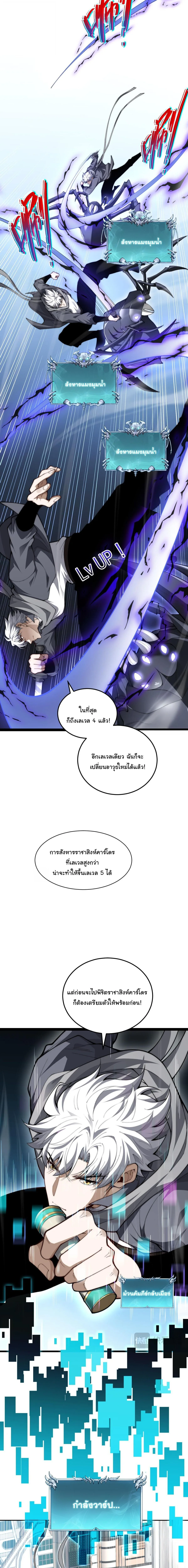 Rebirth of the Thief Who Roamed the World กำเนิดใหม่ เส้นทางโจรสะท้านพิภพ ตอนที่ 20 หน้า 13